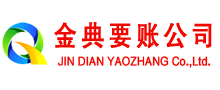 建华催收公司